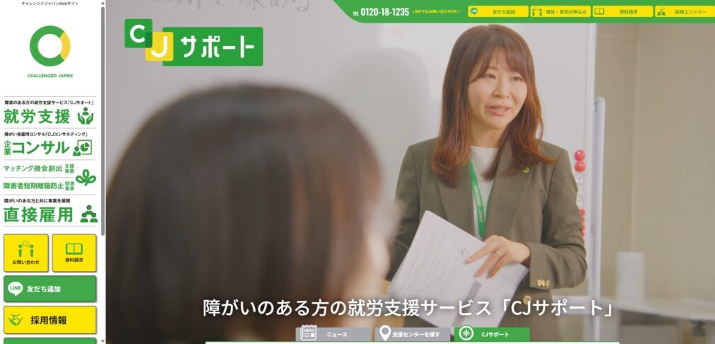チャレンジドジャパン
