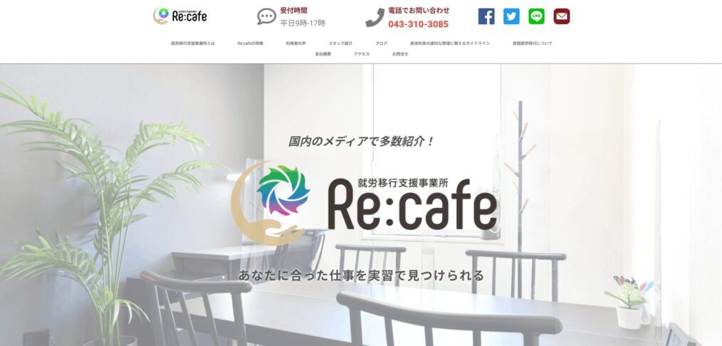 Re:cafe